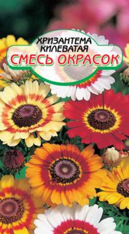 Смесь окрасок хризантема 0,3гр (ссс)