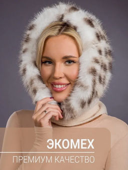 Платок трикотаж экомех рысь