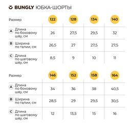 Юбка-шорты Синие 7+ - Bungly фото 7