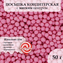 Посыпка кондитерская в цветной глазури Розовая, 2-5 мм, 50 г