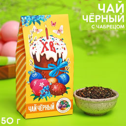 Чай чёрный Кулич, с чабрецом, 50 г.
