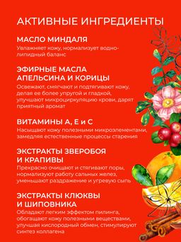 Солевой скраб для тела Витаминный - Siberina фото 8