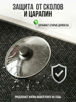 61040 Коврик защитный для индукционной плиты