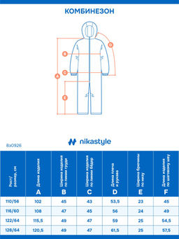 Комбинезон 8з0926 аквамарин/неви - Nikastyle фото 6
