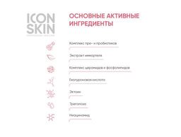 Успокаивающий крем с про- и пребиотиками SENSICARE - Icon skin фото 5