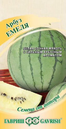 Емеля арбуз 5шт с белой мякотью (г)