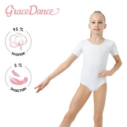 Купальник гимнастический Grace Dance, с коротким рукавом, р. 28, цвет белый