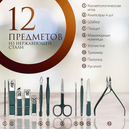 Набор маникюрный, 12 предметов, в футляре, цвет изумрудный - Queen fair фото 3