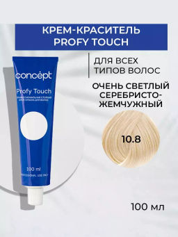 10.8 Profy Touch Очень светлый серебристо-жемчужный (Pearl Moon) Concept, 100 мл