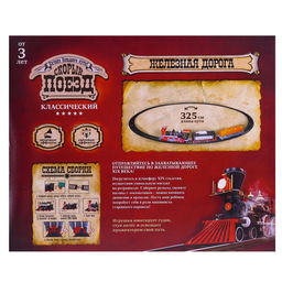 Железная дорога Паровоз, со светозвуковыми эффектами, протяжённость пути 3,25 м, МИКС - Автоград фото 16