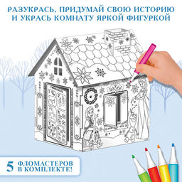 Дом-раскраска 3 в 1 «Холодное сердце», набор для творчества, 16×18×22 см
