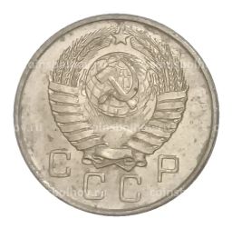 10 копеек 1957 года