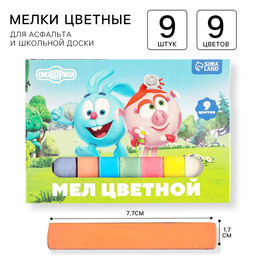 Цена за 4 шт. Мелки цветные школьные набор 9 шт. Смешарики, прямоугольные