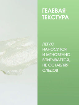 А.Т. Corimo Дезодорант-стик твердый гелевый д/тела Green Tea 60гр зелен..