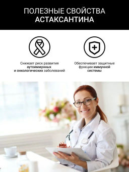 АСТАКСАНТИН Порошок из панциря креветки 150г (соста: порошок из панцирей креветок) - Sneko Gold фото 6