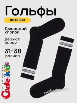 Цена за 2 пары. Гольфы детские белый 20С-31СП рис.49 - Conte elegant фото 3