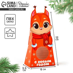 Цена за 5 шт. Коробка новогодняя складная с окном Белочка, 6?13.5?3.5 см