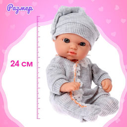 Пупс «Мой Малыш» в костюмчике, с аксессуарами