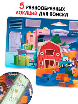 Книга-сканер "Тайна исчезнувшего кота"