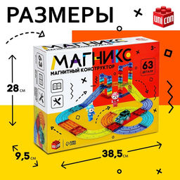 Магнитный конструктор-автотрек Магникс, с машинкой, 63 детали - Unicon фото 2