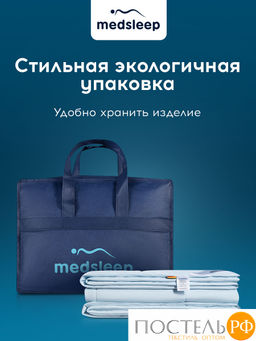 MEDSLEEP Одеяло ДЖЕРСИ КУЛ 172х205, 1 пр., нейлон/плстр/микрогель Airsoft, 150г/м2  фото 10