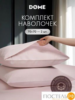 К-т наволочек DOME ФЛОРЕС хлопок  фото 2