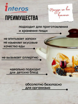 Палермо Набор 3-х предметный (2.1л, 3.1л, 4.0 л) арт.16021 (INTEROS)  фото 5