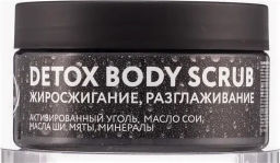 NEXXT CENТURY Скраб для тела DETOX BODY SCRUB 250 мл