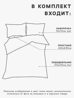 Постельное бельё «Этель» дуэт Forest history 143×215 см 2 шт.,220×240 см,70×70 см 2 шт., поплин