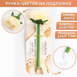 Ручка подарочная для учителя, пластик, синяя паста, пишущий узел 1 мм Спасибо за ваш труд!