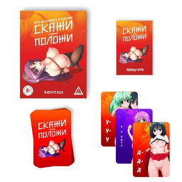 Настольная игра для взрослых на скорость и реакцию «Скажи-положи. Хентай», 63 карты, 18+