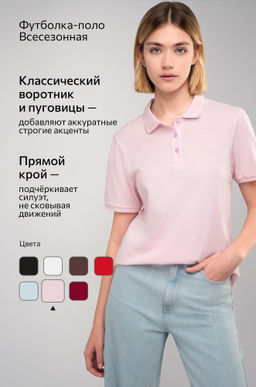 Женская блузка поло Happyfox