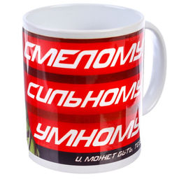 Кружка сублимация, 350 мл Смелому, сильному, умному, Мстители - Marvel фото 3