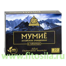 Мумие очищенное блистер № 20 табл. х 0,2 г, т. м. "Алтайский нектар"