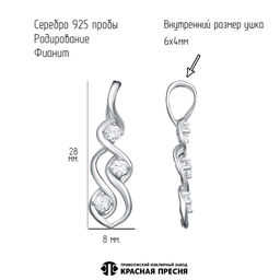 ПОДВЕСКА 53816626Д - Красная пресня фото 2