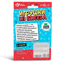 Новогодние игрушки из бисера Дед Мороз и снеговик, своими руками, бисероплетение - Школа талантов фото 5