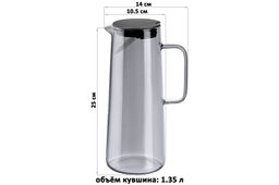 Кувшин 1,35 л 14*10,5*25 см "Crystal glass" + пластиковая крышка с метал. фильтром и сил.проклад