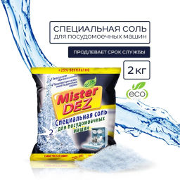 Mister Dez Eco-Cleaning Специальная соль для посудомоечных машин 2кг