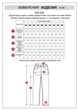D24.229 Брюки женские светло-кофейный