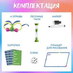 Настольная игра Рисуй как Дали - Лас играс kids фото 2