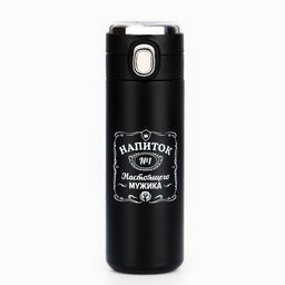 Термос, 420 мл, Напиток мужика, сохраняет тепло 8 ч, с термометром