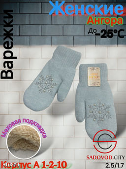 Женские варежки, выполнены из шерсти с шерстяной подкладкой - Bruno фото 7