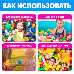 Шарики для сухого бассейна, 100 штук, диаметр 5 см