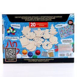 Новогодний подарок Ёлочные украшения, набор для творчества, 20 основ под раскраску