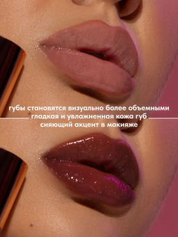 Stellary Блеск для губ Lipgloss Big Lips тон 16 темный бургунди  фото 3