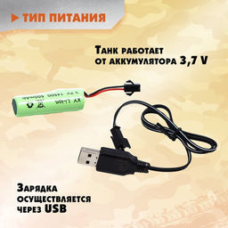 Танк радиоуправляемый Атака, световые и звуковые эффекты, работает от аккумулятора, цвет песочный - Simaland фото 5