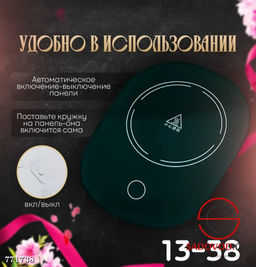 Керамическая кружка с подогревом