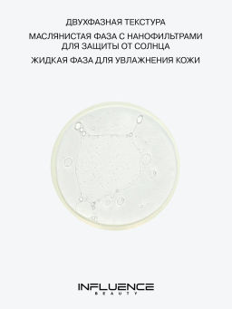 Спрей для лица Influence Beauty Solaris SPF 30  фото 3