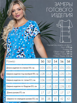 Платье П-2190/2 Цвет:голубой - Леди агата фото 4