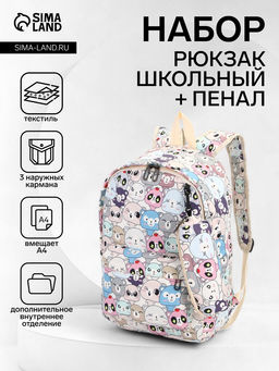 Набор: рюкзак школьный и пенал, с карманами, с принтом, размер 29?12?41 см, розовый/разноцветный